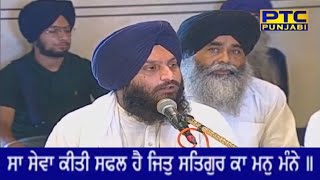 SA SEVA KITI SAFAL HAI | ਸਾ ਸੇਵਾ ਕੀਤੀ ਸਫਲ ਹੈ || DARBAR SAHIB | SHABAD KIRTAN | LATEST 2020