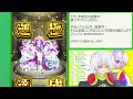 【モンスト】禁忌キッズ