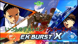 【EXVS2クロスブースト】いつものアルトロン　プレシーズン1