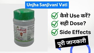 Unjha Sanjivani Vati Uses in Hindi | Side Effects | Dose