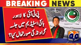 PTI Jalsa at Lahore Hockey Stadium - Ground situation | Geo News