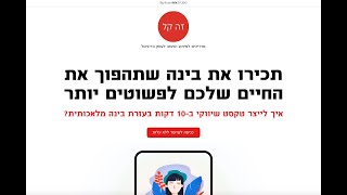 דף נחיתה קצר או ארוך?