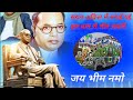 Jay bhim dj song and best raily buddhpuri sarai akil #bhimjayanti