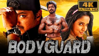 Bodyguard (4K)- Vijay Superhit Action Romantic Comedy Movie| Asin, Rajkiran, Mithra Kurian, Vadivelu