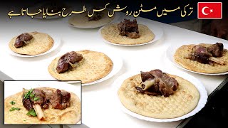 Turkish Namkeen Mutton Rosh Original Recipe: A Taste Sensation | Eid Mutton Recipe