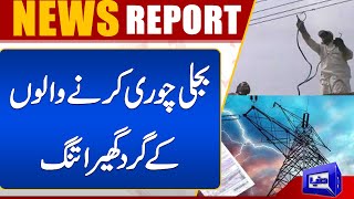 Crackdown Against Electricity Theft | Dunya News