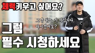 단기간에 체력을 키울 수 있는 운동이 있다?? 길코치의 야외 러닝 인터벌 트레이닝 루틴 공개! (feat. 파워풀엑스) | 코칭세션 | 길코치