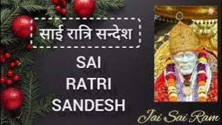 SAI RATRI SANDESH || 26 JANUARY 2025