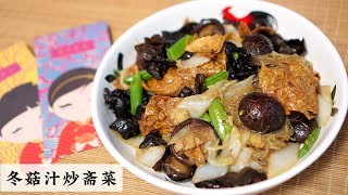 新年就做这道冬菇汁炒斋菜 Vegetables with Mushroom Sauce 不用蚝油也没有葱蒜要怎么样炒？Mr. Hong Kitchen