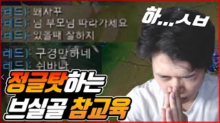 정글공식 1번이 올차단인 이유, 브실골 구간 채팅차단 안하고 하면? l 쉬바나 정글 강의 l 초반 동선, 구토 유발 주의