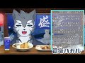 【食べて飲んで】今夜も一杯　酒盛堂！　第二獣九夜【vtuber 雹衛ハガル】