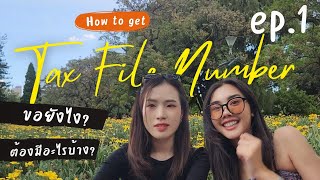 Ep.1 ขอ TFN ต้องทำยังไง? บอกให้แล้ว ทำตามง่ายๆ ไม่ยาก! #melbourne #ออสเตรเลีย #คนไทยในออสเตรเลีย