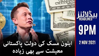 Samaa news headlines 9pm | Elon Musk Ki Dolat Pakistani Maeshat Se Bhi Ziada | #SAMAATV
