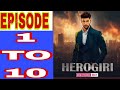 herogiri episode 1 to 10 ll pocket fm hindi ll original voice ll pocketfmhindi pocketfm..