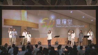 611 Worship｜全地當來向主歌唱 / 盡心盡性讚美祂 / 只願得著你 / 多愛 多能力｜20180603