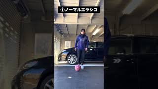 【ブルーロック】蜂楽廻の地上と空中エラシコ再現！ #shorts #サッカー #ブルーロック #蜂楽廻