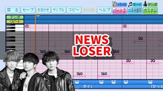 【パワプロ2024応援曲】NEWS  LOSER【パワフルプロ野球2024-2025 応援曲公開】