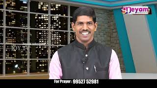 Epi-45 | Bro.Arivazhagan | Immanuel Youth Prayer Fellowship | Jeyam Tv