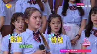 《快乐大本营》精彩看点: 侯明昊CUT - 小猴子情话满级击中迷妹  Happy Camp Recap【湖南卫视官方版】