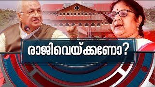 ഉന്നതവിദ്യാഭ്യാസമന്ത്രി രാജിവയ്ക്കണോ? | News Hour 14 Dec 2021