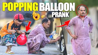 Popping Balloon Prank - Pranks in Pakistan | ​⁠@NewTalentOfficial