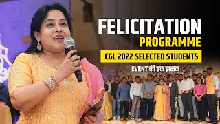 EVENT की एक झलक🔥| SSC CGL 2022 Felicitation Programme for Selected Students❤️ | Neetu Singh Ma'am