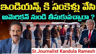 ఇండియన్స్ కి సంకెళ్లు వేసి || అమెరికన్ నుండి తీసుకువచ్చారా ? || @Icon Politics