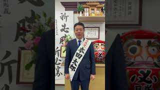 最後のお願い ＃本田太郎 #京都5区 #第50回衆議院議員選挙