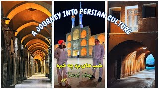 Night Walk Through the Historic Streets of Yazd: A Journey into Persian Culture