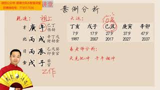 生辰八字看事业发达方位 易楠天