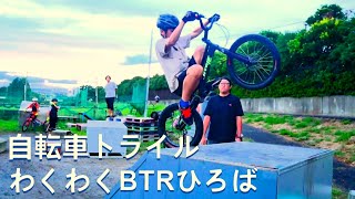 自転車トライアル　わくわくBTRひろば　６５才　技術伝達