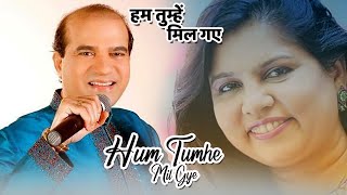 Hum Tumhe Mil Gye || Suresh Wadkar, Sadhana Sargam || Superhit Old Love Song ||