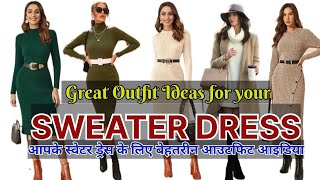 आपके स्वेटर ड्रेस के लिए बेहतरीन आउटफिट आइडिया। Great outfit ideas for your sweater dress। Fashion.|