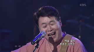 송창식(Song Changsik) - 왜 불러 [콘서트7080] | KBS 20070707 방송