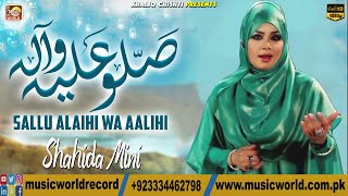 Sallu Alaihi Wa Aalihi | Ramadan Special | Shahida Mini | HD Video | Khaliq Chishti Presents