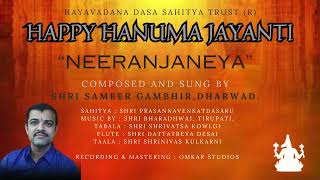 Sameer Gambhir | Neeranjaneya Dheer Marutiraya | Hayavadana Dasa Sahitya trust (R)