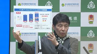 群馬県のロケ支援　支援件数・撮影日数　過去最高に(25/02/20)