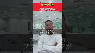 ごめんなさい。本物です。【竹花貴騎】【切り抜き】【公認】＃short #shortvideo #竹花貴騎