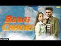 Bawli Chhori | Happy Ledi, Kajal Sharma | New Haryanvi Song Haryanvi 2022 | @digitalsonotek