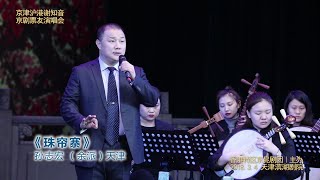 京剧名票孙志宏唱腔精选