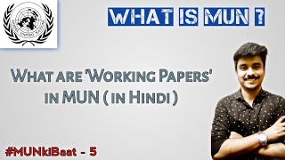 What are Working Papers in MUN (in HINDI) || What is MUN - Model United Nations || #MUNkiBaat - 5
