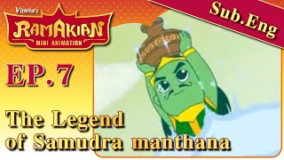 Ramakien (English Subtitle) EP.07...The Legend of Samudra manthana | Ramakien Mini Animation