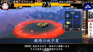 【戦国大戦】大戦学園戦国科　その場凌ぎの電影デッキ編【スキル低品】