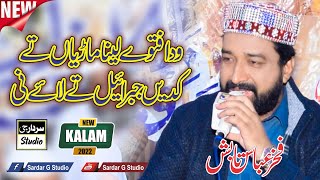 Fakhar Abbas Tabish New Kalam 2022 | Fakhar Abbas Tabish New Naat 2022