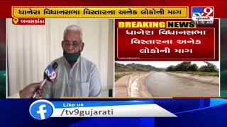 Summer 2020: Banaskantha facing severe water crisis| TV9News