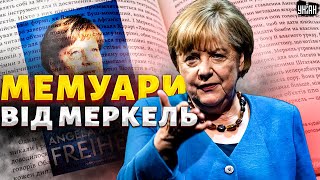 Сенсаційні зізнання Меркель: Путін, Трамп і війна в Україні - мемуари ексканцлерки Німеччини