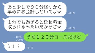 【LINE】教えてないのに家族で行く制限時間90分の焼肉食べ放題に勝手に便乗するママ友「今回もお金持ってないからw」→タダ飯目当てで食い散らかすDQN一家にある衝撃の事実を伝えた結果【スカッとする話】