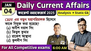 4th January 2025 | daily current affairs in Bengali | Knowledge Account Current Affairs