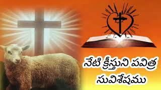 నేటి క్రీస్తుని పవిత్ర సువిశేషము..మత్తయి 6:1-6,16-18