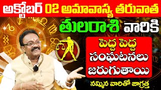 అక్టోబర్ నెలలో తులారాశి వారు జాగ్రత్త | Thula Rashi Phalalu October 2024 | Uma MaheswaraRao | 9maxtv